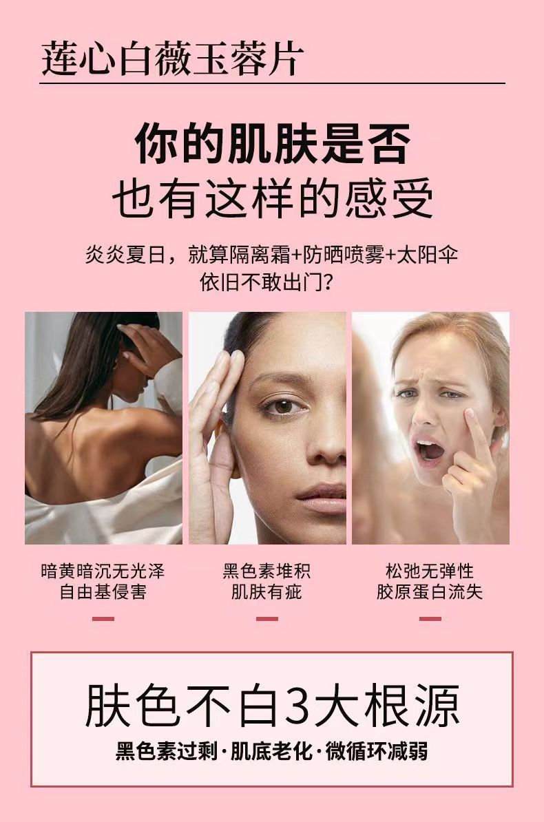 莲心白薇玉蓉片2.jpg
