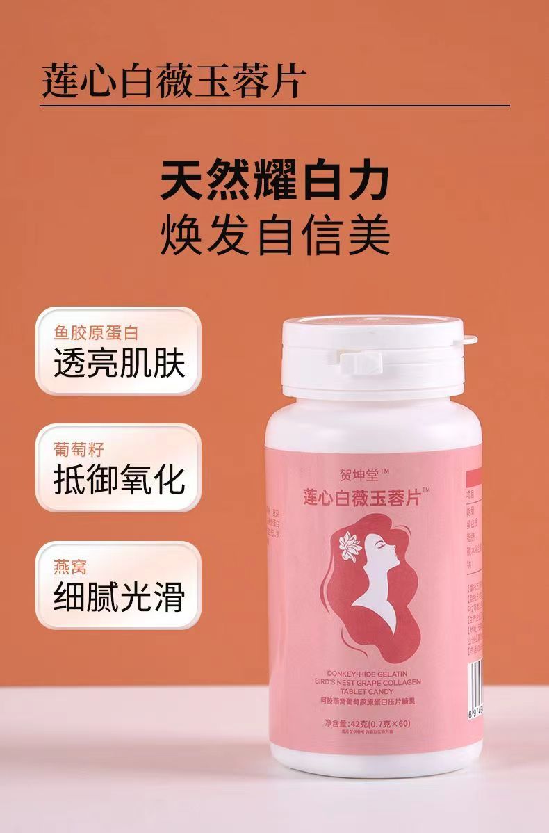 莲心白薇玉蓉片3.jpg