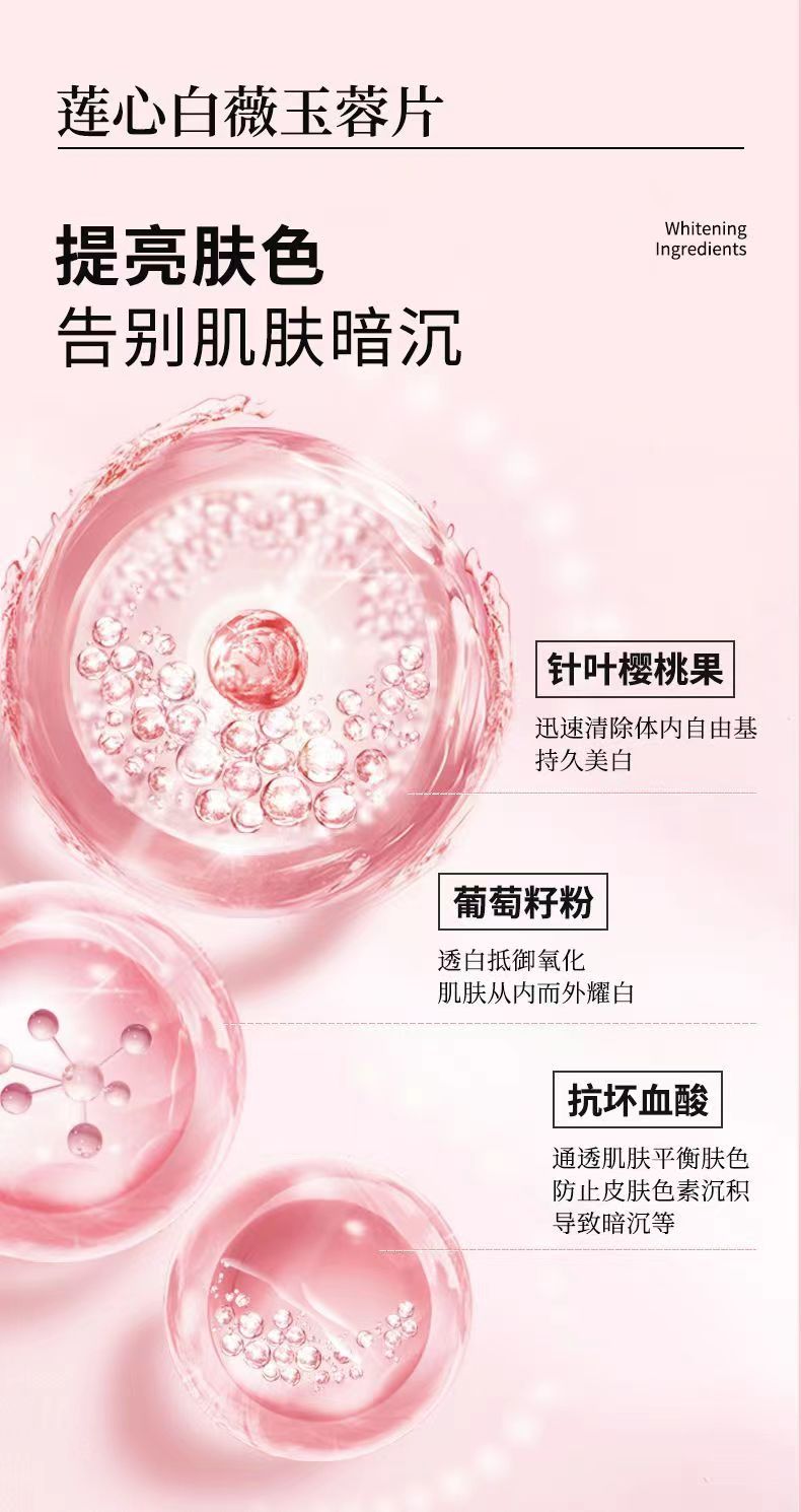 莲心白薇玉蓉片4.jpg