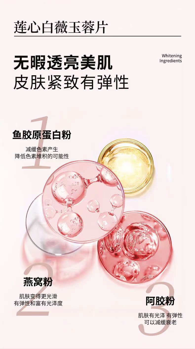 莲心白薇玉蓉片5.jpg