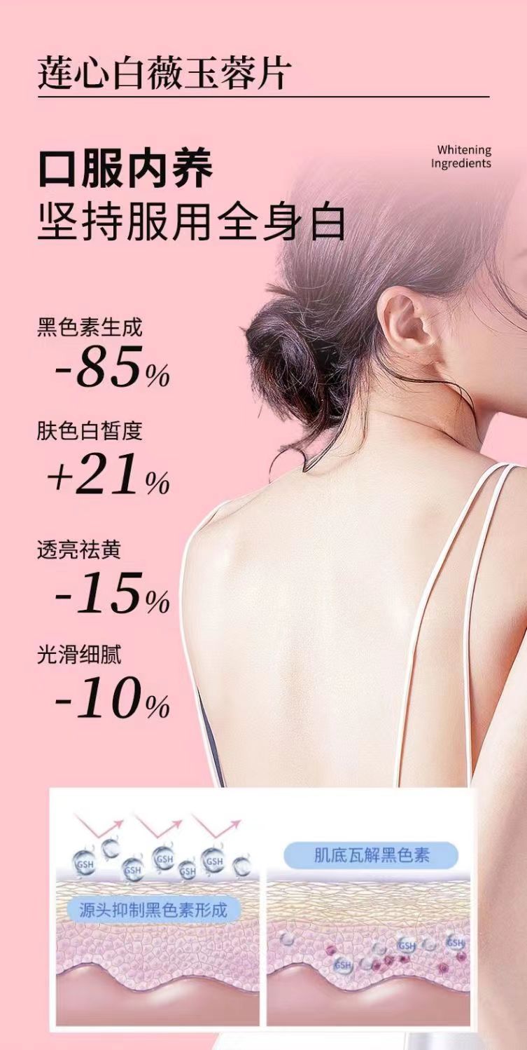 莲心白薇玉蓉片6.jpg