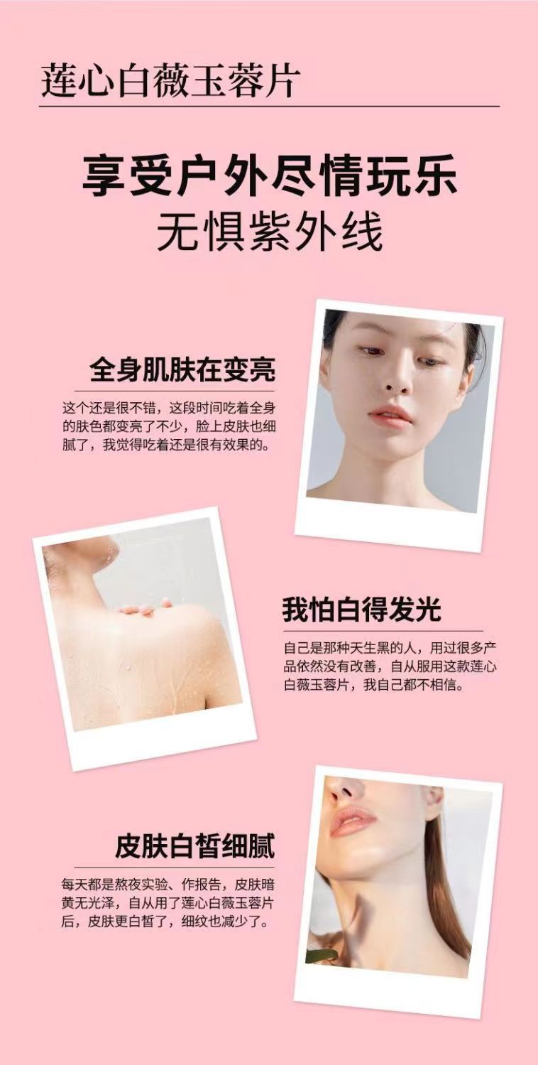 莲心白薇玉蓉片8.jpg