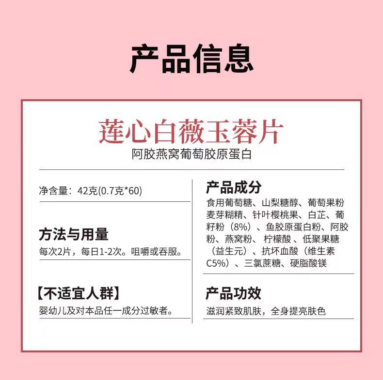 莲心白薇玉蓉片9.jpg