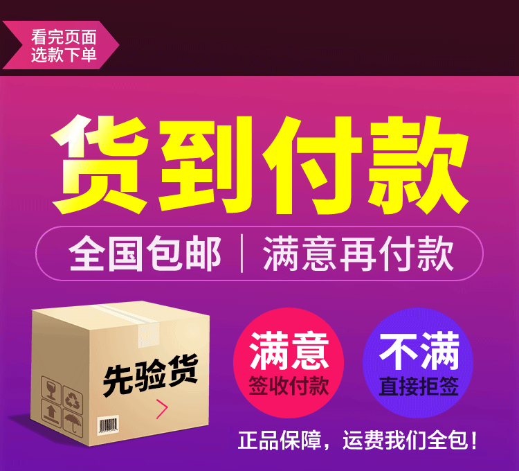 莲心白薇玉蓉片货到付款.gif